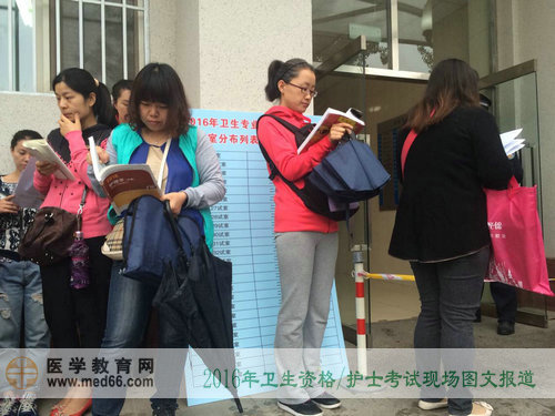 2016年衛(wèi)生資格考試、護士考試現(xiàn)場報道——考前復習
