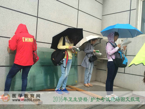 2016年衛(wèi)生資格考試、護士考試現(xiàn)場報道——考前復習