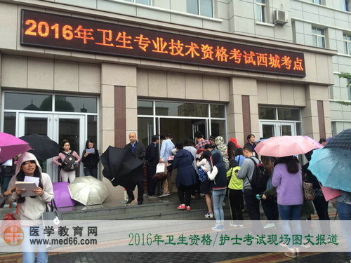 2015年衛(wèi)生資格考試、護(hù)士考試現(xiàn)場報道——考生入場