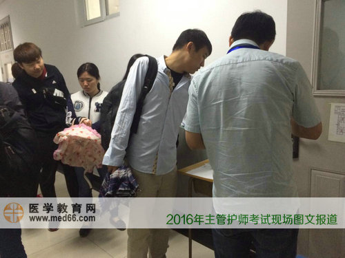 2016年主管護師考試考生核對資料