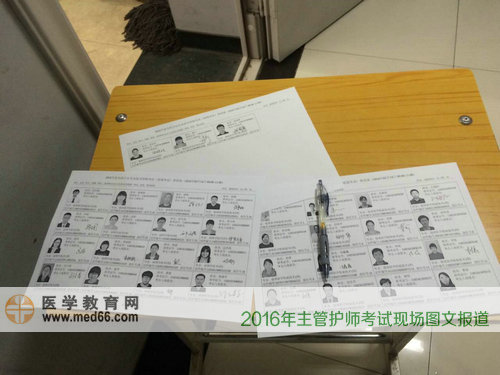 2016年主管護師考試考生資料核對