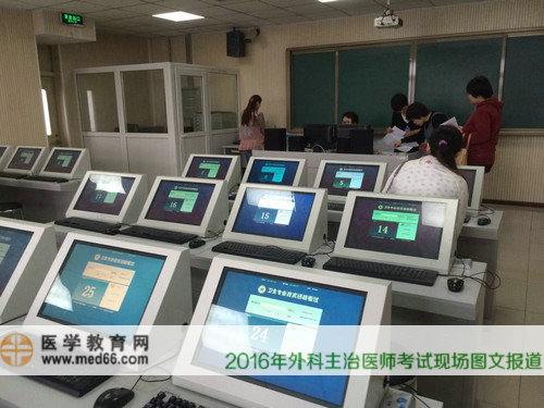 考生陸續(xù)進(jìn)入考場，2016年外科主治醫(yī)師考試即將開始
