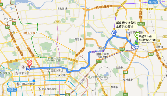 首都機場到北京林業(yè)大學(xué)