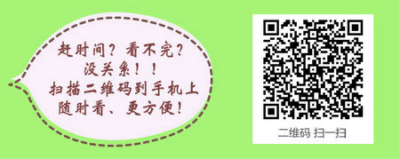 廣東清遠(yuǎn)2016年執(zhí)業(yè)藥師考試報名時間7月15日-8月5日