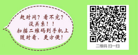 四川遂寧2016年臨床助理醫(yī)師考試筆試準(zhǔn)考證領(lǐng)取時間