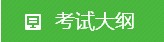 分階段考試