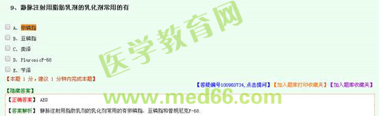 2016年執(zhí)業(yè)藥師考試《藥學專業(yè)知識（一）》題庫習題與試題相似度