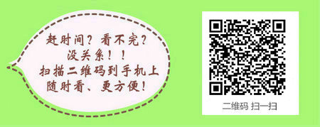 2016年臨床助理醫(yī)師考試成績(jī)查詢?nèi)肟陂_通了嗎？