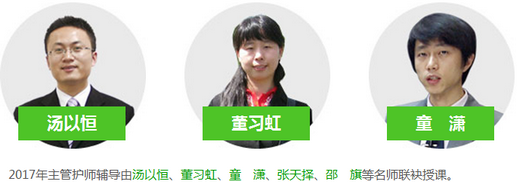 廣西2017年婦產(chǎn)科主管護(hù)師考試培訓(xùn)機構(gòu)