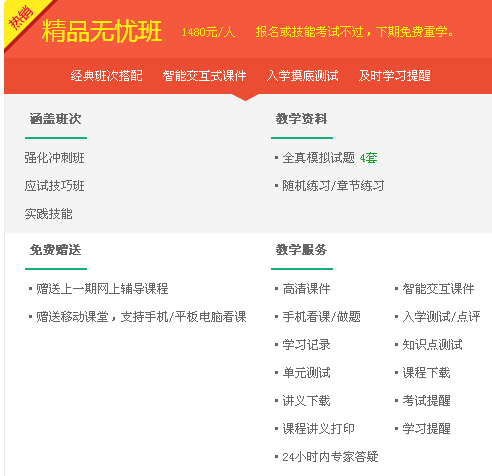 2017年公衛(wèi)執(zhí)業(yè)醫(yī)師考試輔導