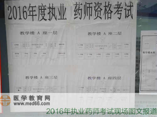 考場的位置遍布校園各處，需要認真尋找