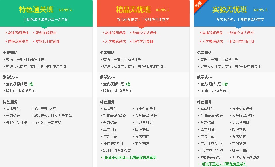 浙江省2017年內(nèi)科主管護師考試輔導專業(yè)師資