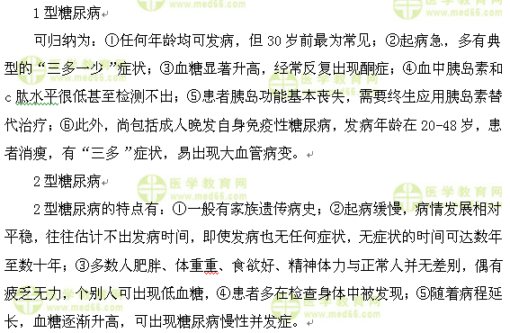 醫(yī)學(xué)教育網(wǎng)中級(jí)主管護(hù)師:《答疑周刊》2017年第3期