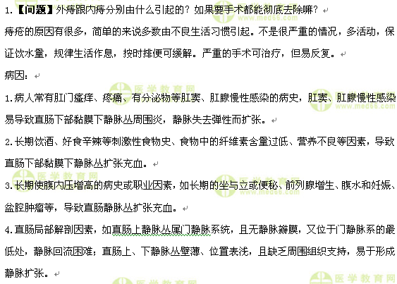 護士執(zhí)業(yè)資格考試:《答疑周刊》2017年第4期