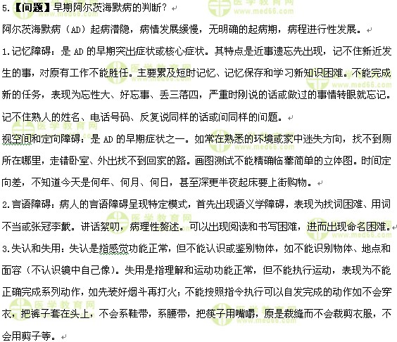 護(hù)士執(zhí)業(yè)資格考試:《答疑周刊》2017年第5期