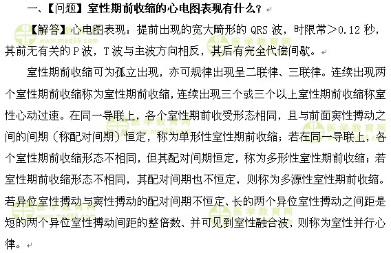 心血管內(nèi)科主治醫(yī)師考試:《答疑周刊》2017年第5期