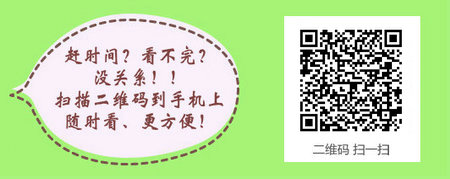 2016年中西醫(yī)執(zhí)業(yè)醫(yī)師資格綜合筆試考試分數(shù)線