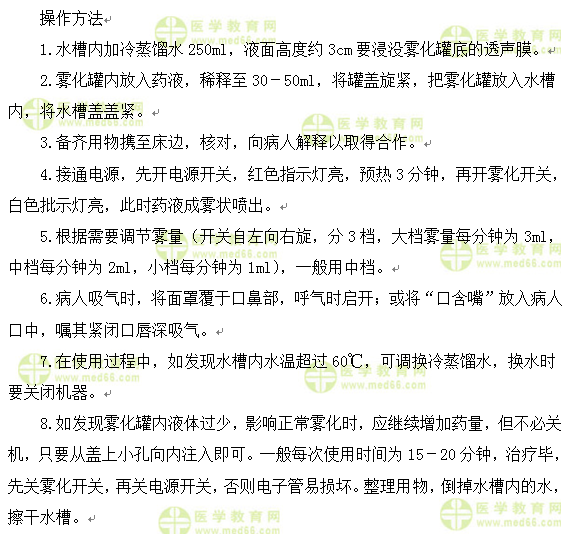 醫(yī)學(xué)教育網(wǎng)中級(jí)主管護(hù)師:《答疑周刊》2017年第7期