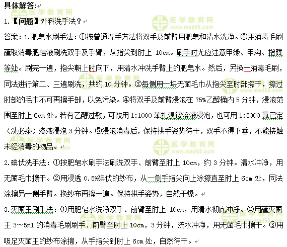 護士執(zhí)業(yè)資格考試:《答疑周刊》2017年第9期