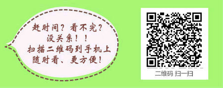 四川省2017年公衛(wèi)執(zhí)業(yè)醫(yī)師考試輔導培訓班