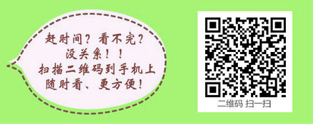 主管護師考試報名中社區(qū)護理專業(yè)特殊條件