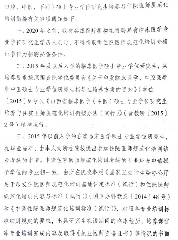 山西省衛(wèi)生和計劃生育委員會等關(guān)于加強衛(wèi)生計生綜合監(jiān)督行政執(zhí)法工作的實施意見