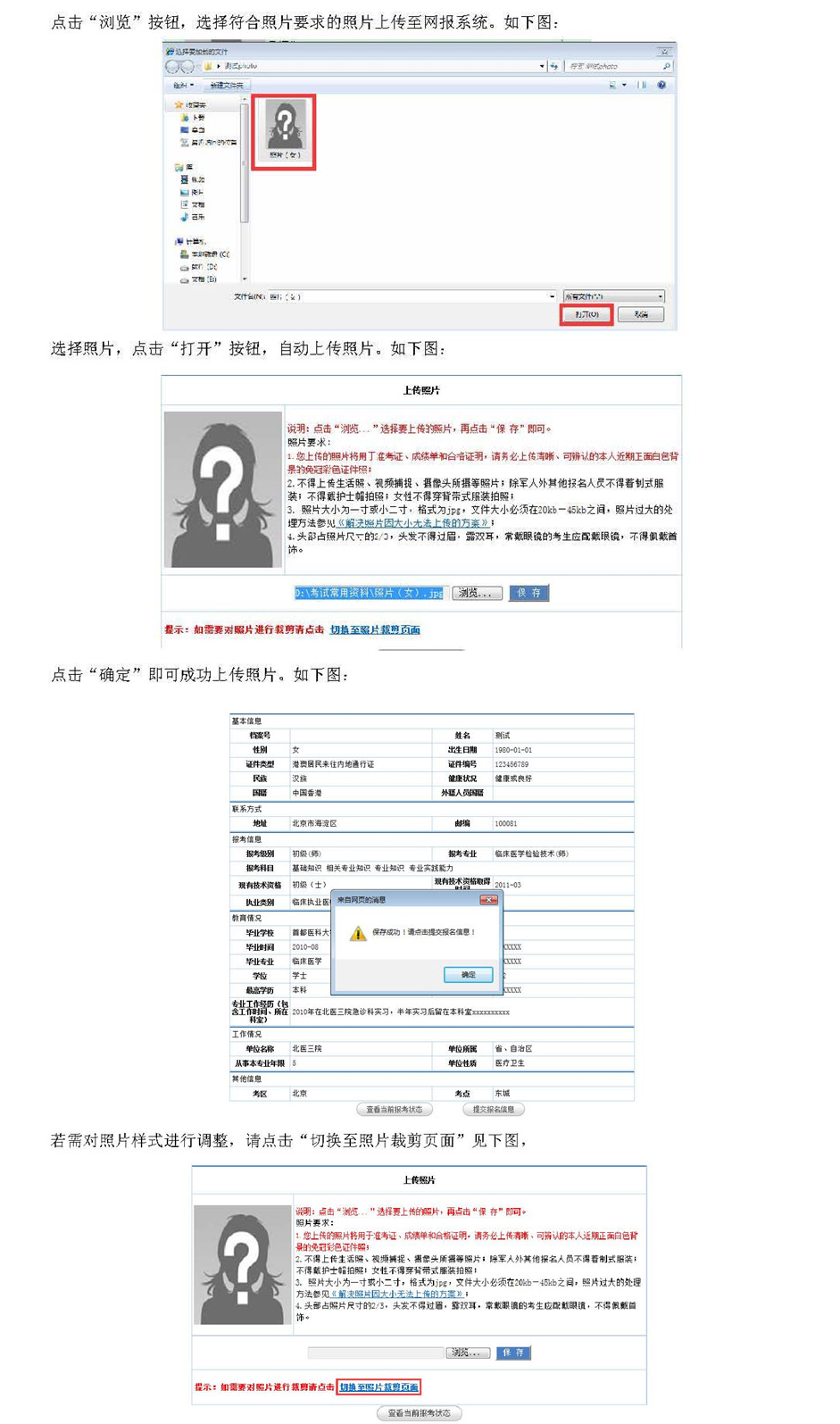 中國衛(wèi)生人才網(wǎng)2017年護士資格考試報名操作說明