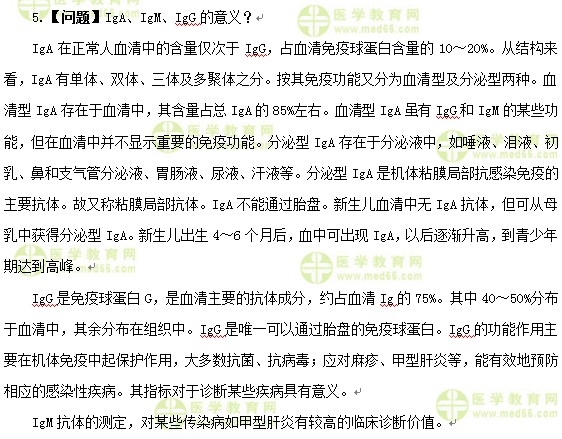 護士執(zhí)業(yè)資格考試:《答疑周刊》2017年第12期