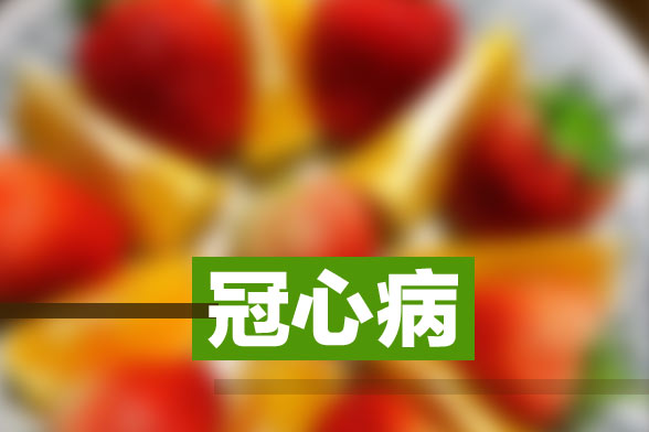 洗澡時(shí)胸痛也可能是冠心病發(fā)作