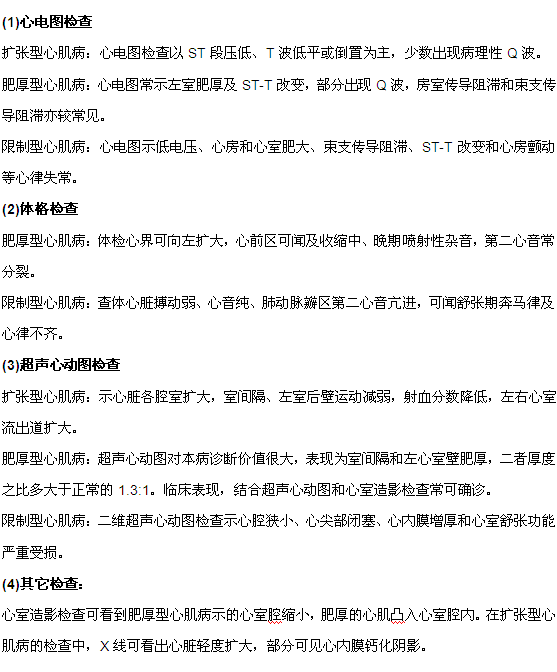 心肌病病人必須要做心電圖檢測嗎？