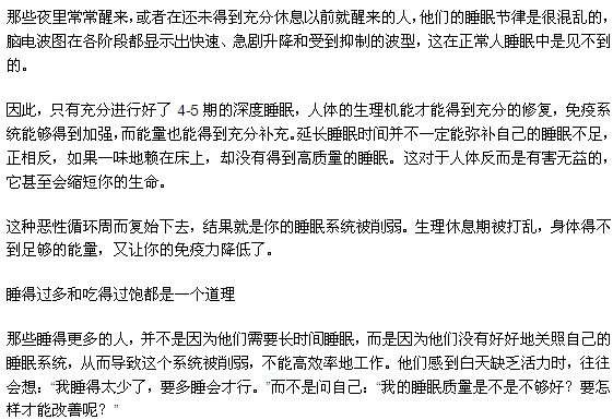 每天睡多長時(shí)間是最合理的？