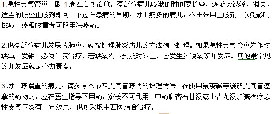 怎樣才能有效預(yù)防小兒急性支氣管炎？