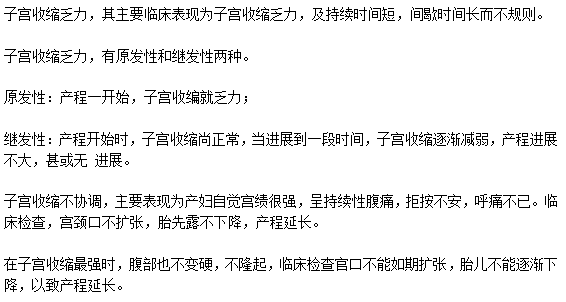 如何判斷是否是難產(chǎn)？
