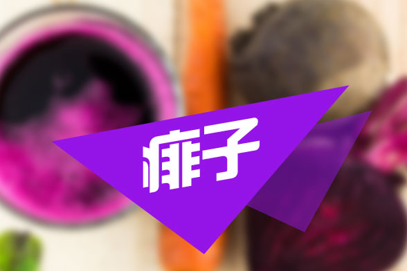 出了痱子怎么辦？兩個(gè)建議助寶寶遠(yuǎn)離痱子