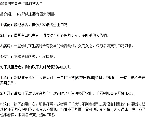 兒童口吃都是因?yàn)槭苁裁从绊?？如何糾正？