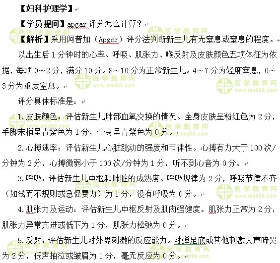 醫(yī)學教育網(wǎng)中級主管護師:《答疑周刊》2017年第13期
