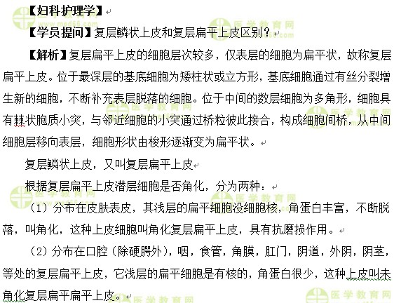 醫(yī)學(xué)教育網(wǎng)中級主管護師:《答疑周刊》2017年第14期