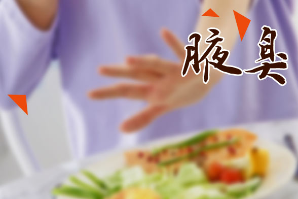 患上腋臭不知道如何治療？試試中醫(yī)艾灸！