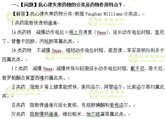 內(nèi)科主治醫(yī)師考試:《答疑周刊》2017年第16期