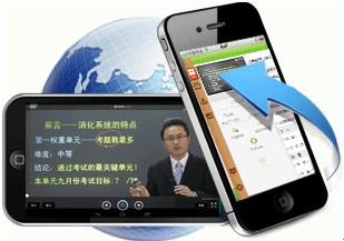 2017年拉薩市護士資格考試網(wǎng)絡輔導培訓班可通過手機觀看學習