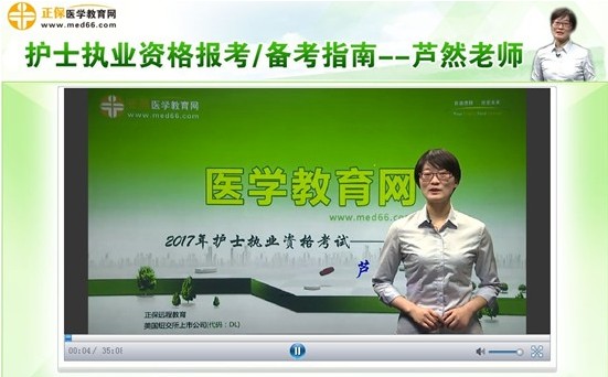 徐州市2017年護(hù)士考試視頻講座網(wǎng)上輔導(dǎo)培訓(xùn)班，專(zhuān)家授課，高通過(guò)率！
