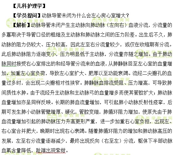 醫(yī)學(xué)教育網(wǎng)初級護(hù)師：《答疑周刊》2017年第16期