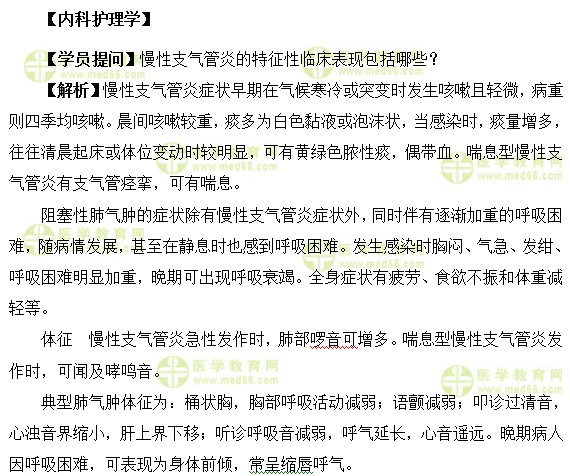 醫(yī)學(xué)教育網(wǎng)中級(jí)主管護(hù)師:《答疑周刊》2017年第16期