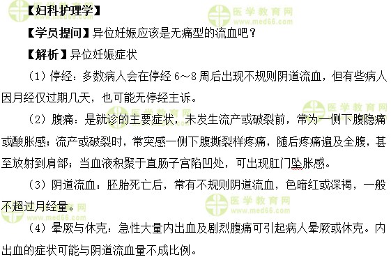 醫(yī)學(xué)教育網(wǎng)中級主管護師:《答疑周刊》2017年第17期