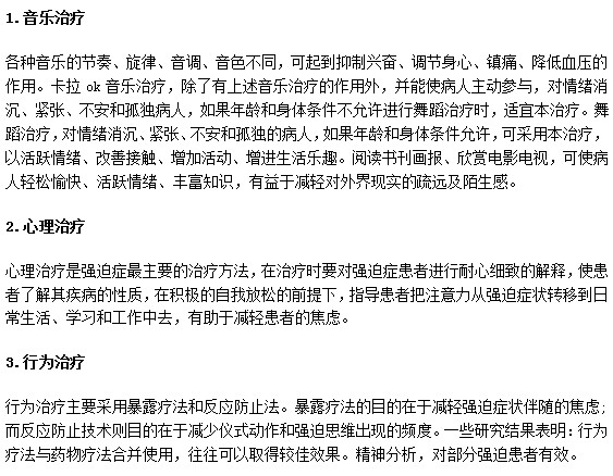 有哪些可以讓強(qiáng)迫癥患者放松的治愈療法？