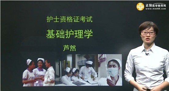 2017年石景山區(qū)護士執(zhí)業(yè)資格考試輔導(dǎo)培訓(xùn)班，業(yè)內(nèi)專家授課