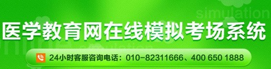 2017年海南州護士資格證考試網(wǎng)上視頻講座培訓輔導班招生中，在線?？济赓M測試！