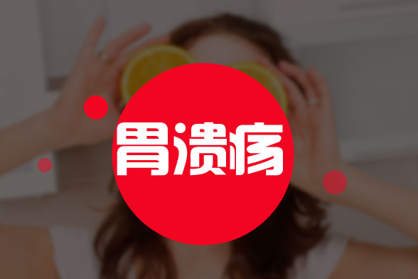 正確區(qū)分胃潰瘍與十二指腸潰瘍的主要參考因素有哪些？