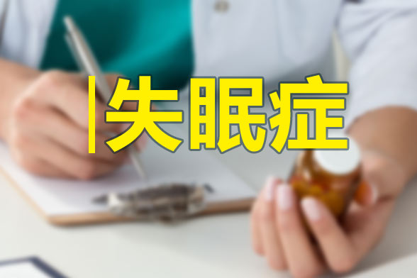 女性冬季失眠應該注意哪些生活細節(jié)？