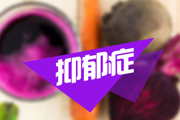 治療產(chǎn)后抑郁癥的10個(gè)誤區(qū)分別是哪些？